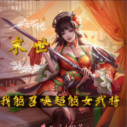 末世：我能召唤超能女武将