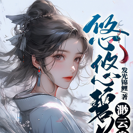 悠悠碧落渺云舟