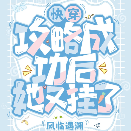 好感度已满?那我先挂了