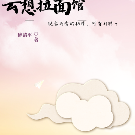 心灵之桥