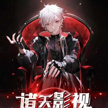 混迹在各个影视中的反派