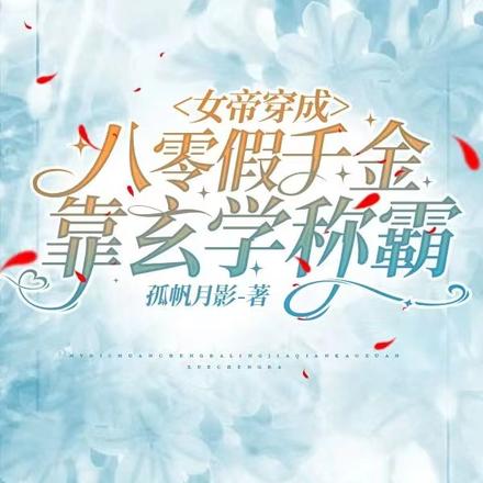 被赶出门?她买下养父母家一条街