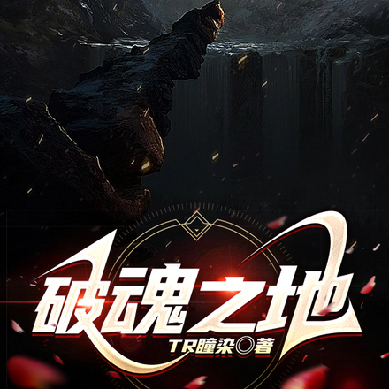 破魂斩怎么用