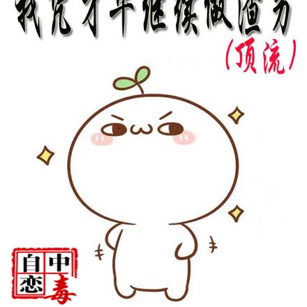 娱乐：最渣的男人唱着最深情的歌