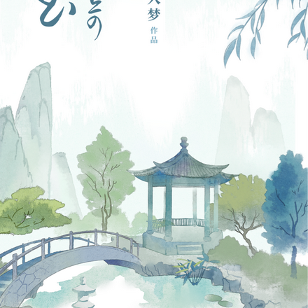 白玉传奇