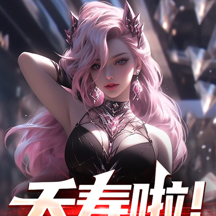 夭寿啦!那个术士他又双叒叕来啦