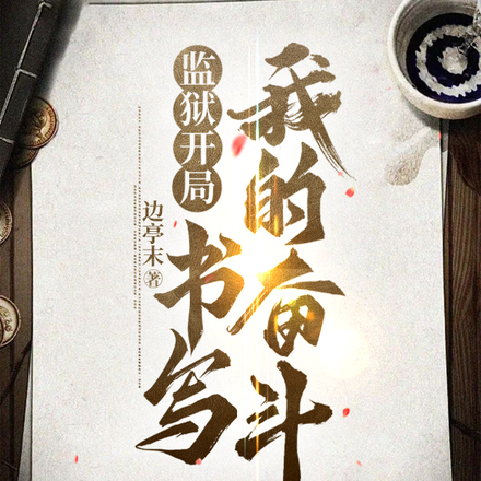 我在异世界发起变革！
