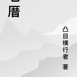 老厝