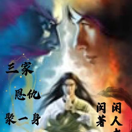 乌龙江轶事