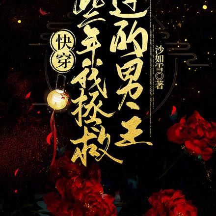 快穿：为了退休宿主他拼了