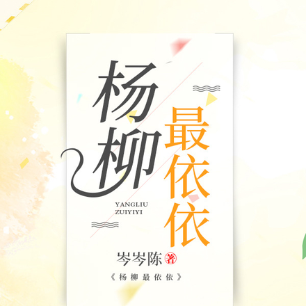 照亮我，温暖你