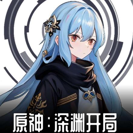 原神:前世扑朔迷离,今生大发善