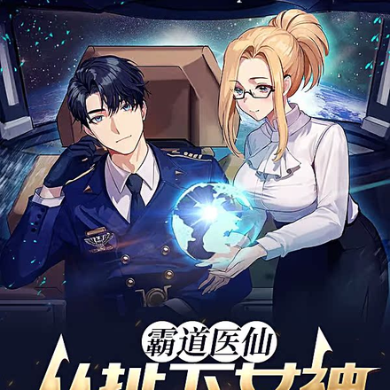 我天!他仙王重生,你可怜他?