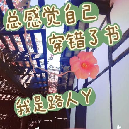 快穿：曾经，我也是个软妹