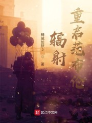 辐射:重启范布伦