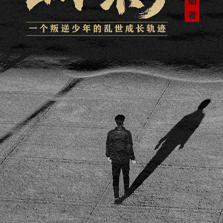 探刺