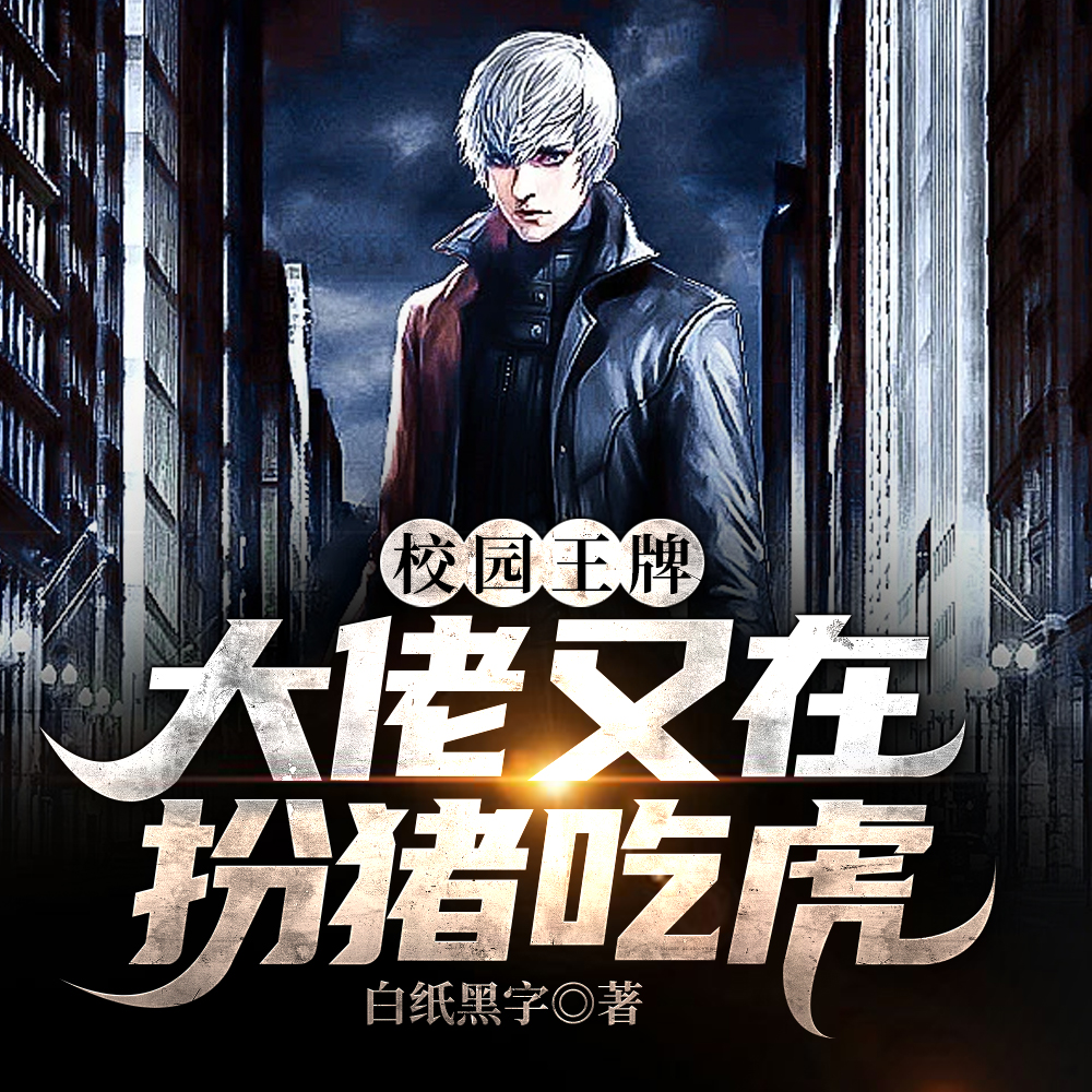 服了!她满级,你说你惹她干嘛!
