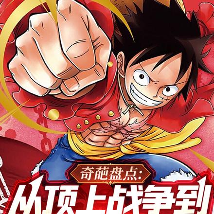 奇葩剪辑:罗杰看到艾斯被处刑!
