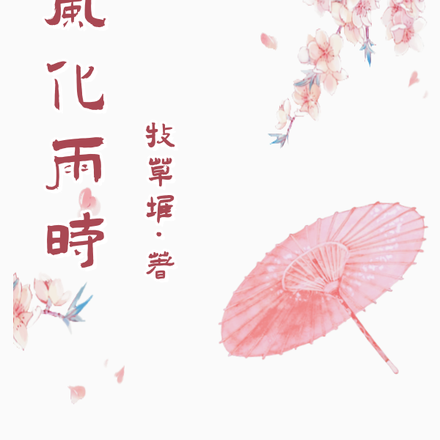 穿书后，我靠美食成首富