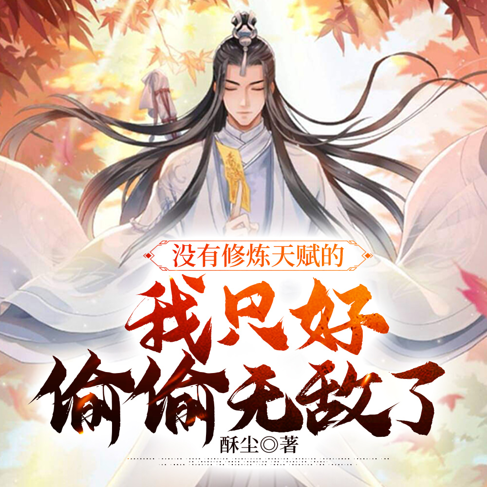 这个少主太过神秘！