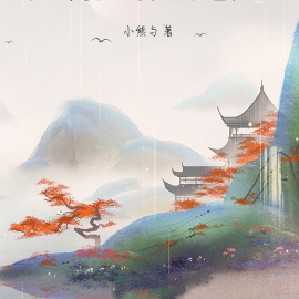 小熊与的第1本书