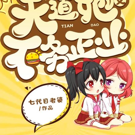 快穿之小可怜她很动人