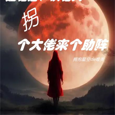 进错店,认错人,拐个大佬来助阵