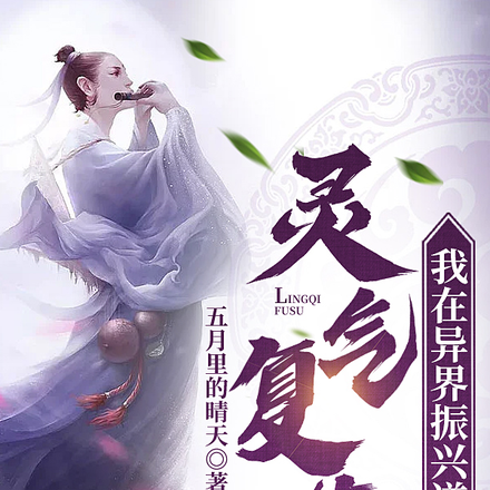 坏了,穿越竟成了白胡子老道