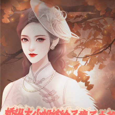 娇纵大小姐嫁给了瘸子少爷