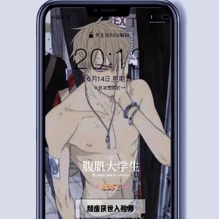 腹肌大学生玩坏了颓废厌世入殓师