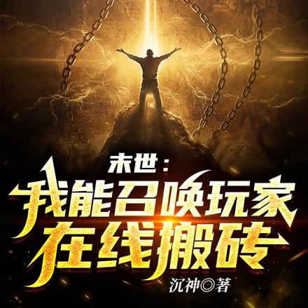 主人,您的玩家上线开肝了!