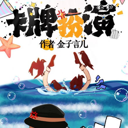 卡牌扮演