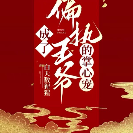 承帝欢