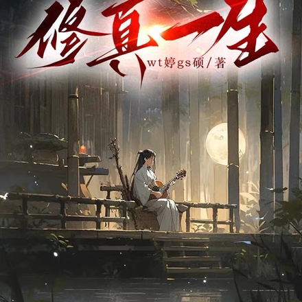 丹田中的黑色旋涡