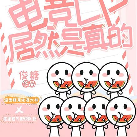 磕糖!腹黑少爷的炸毛猫队长