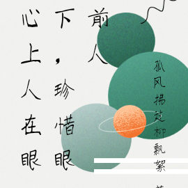 爱你的人就在眼前，为什么不珍惜