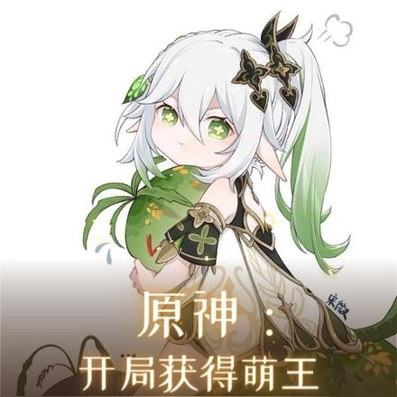 原神:开局获得萌王史莱姆面板
