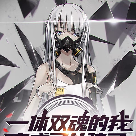 一体双魂的我,变成了女孩子