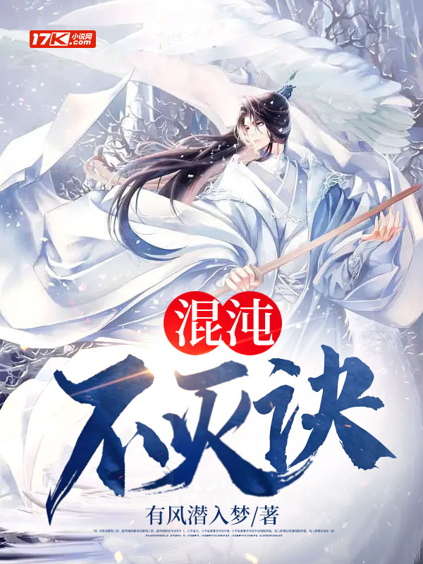 混沌不知
