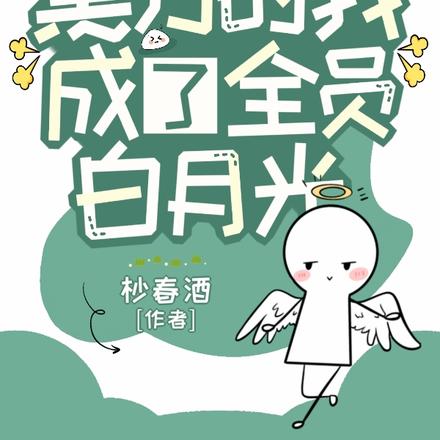 柯南:人前真酒,人后白月光的我