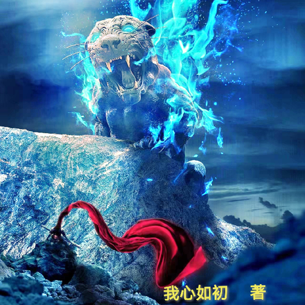暗黑御兽,开局契约幽冥鬼影