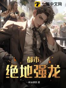 都市:绝地强龙