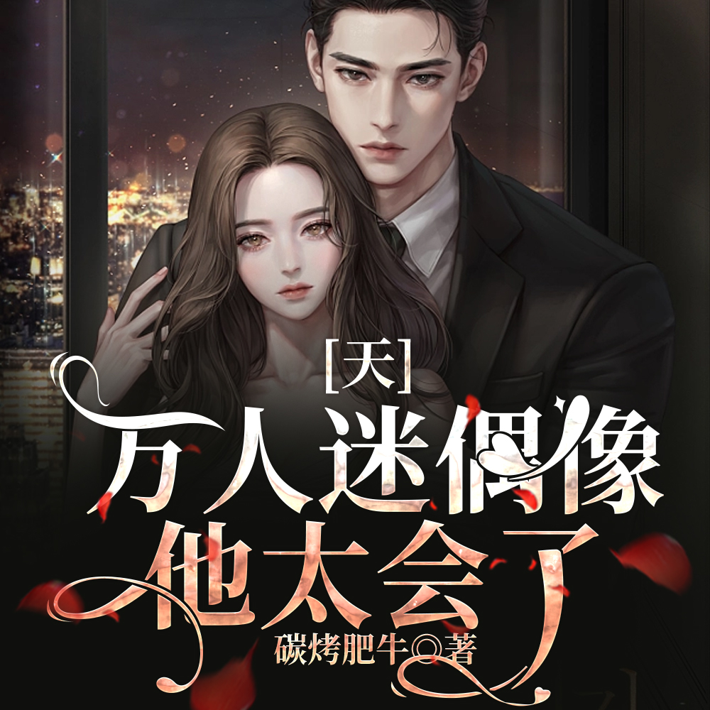 空降舞台,练习生制霸娱乐圈