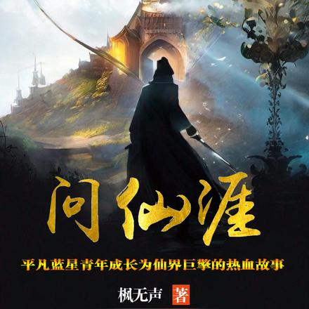 白衣仙探:我在人间凑数的日子