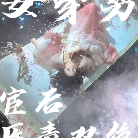女穿男宦后医毒双绝