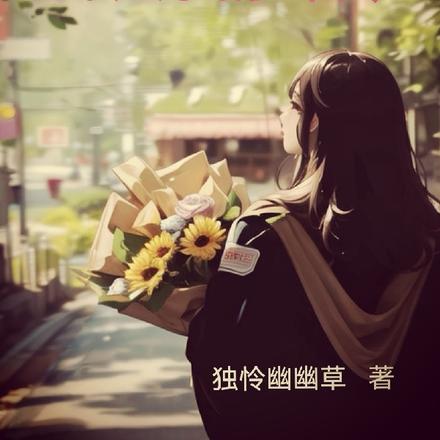 薄荷糖之婚
