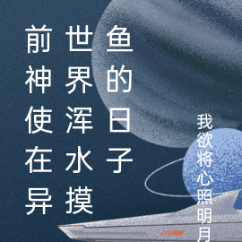 天柱仙朝的神使