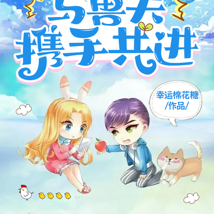 穿越兽世之我的金手指是兽神