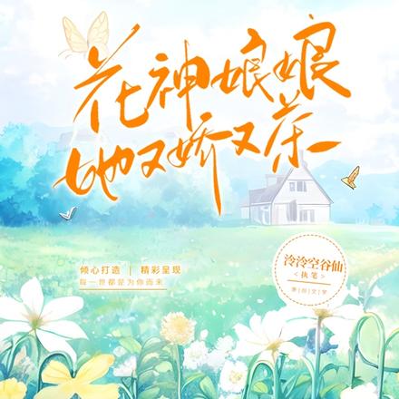 清冷姐姐为何越来越病娇
