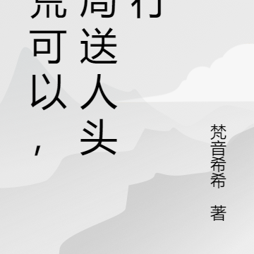 全家穿越，你和我说今晚就起义？